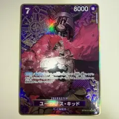 ユースタス・キッド ST10-013 コンパス背景 パラレル - メルカリ