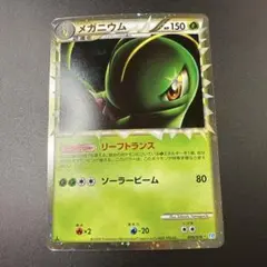2026年最新】メガニウム グレートの人気アイテム - メルカリ