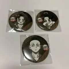 ufotableダイニング お楽しみくじ缶バッジ 狛治・恋雪 3点セット