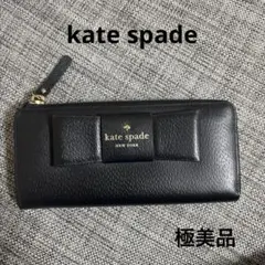 kate spadeケイトスペードリボンL字ファスナー 長財布ブラックレザー美品のサムネイル