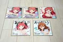 五等分の花嫁　映画特典　ミニ色紙　5つセット