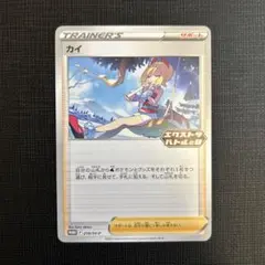 カイ：エクストラバトルの日 PROMO SV-Pプロモカード 219/SV-P - メルカリ