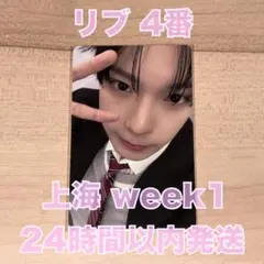 ボイプラ2 boysplanet アンシン 直筆メッセージ入りブロマイド 📸】アンシンくんの彼氏風写真が公開されました✨️ スター