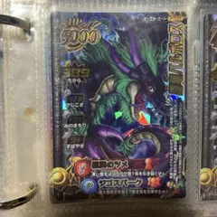闇竜バルボロス　ドラゴンクエスト モンスターバトルロード