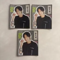 キミ御守カード TVLife SnowMan 目黒蓮