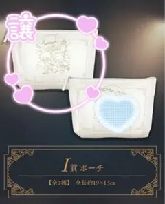 名探偵コナン 一番くじ メモリアルカットFile.2 ポーチ