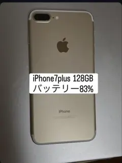 SIMフリー iPhone7 32GB 558 ゴールド バッテリー新品 - メルカリ