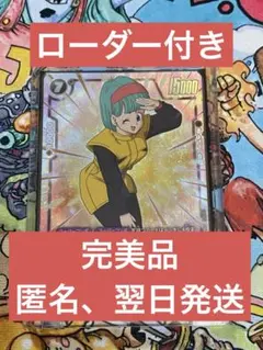 2026年最新】ブルマパラレルの人気アイテム - メルカリ