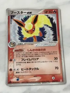 ポケカ ブースターex 1ED 004/015 ホロンの研究塔 ハーフデッキ - メルカリ