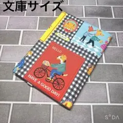 ブックカバー　ソバカスキッズ様（sobakasu-kids様）の生地