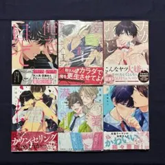 新品☆「推し合ってるふたり1」三省堂書店特典イラストカード