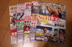 月刊陸上競技 2020年1月・2月・3月・4月・7月号