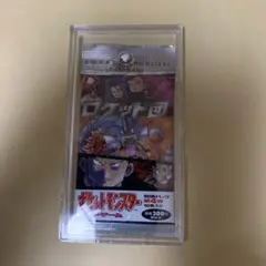 希少 絶版 ポケモンカードゲーム ロケット団 拡張パック 第4弾 新品