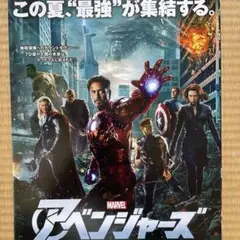 映画チラシ フライヤー アベンジャーズ 7-11-01