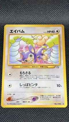 2026年最新】エイパムの人気アイテム - メルカリ