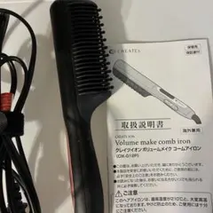 CREATE ION クレイツボリュームメイク コームアイロン CIK-G12Pのサムネイル