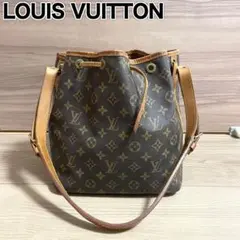 ルイヴィトン　ショルダーバッグ　プチノエ　モノグラム　ブラウン　ヌメ革　廃盤