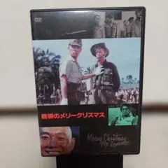 戦場のメリークリスマス('83シネベンチャー・プロ/レコーデッド