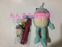 もんきち様専用になります！