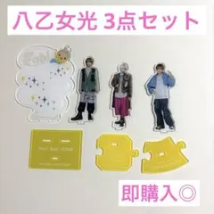 Hey!Say!JUMP 八乙女光 アクリルスタンド 特典 - メルカリ