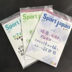 Sport Japan vol.78•79•80 セット