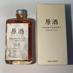 余市　10年　未開封　希少 余市10年新旧シングルカスク定価等の違い。終売で抽選等どこで