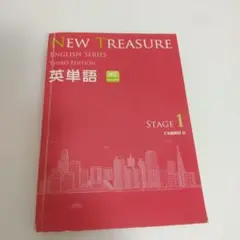 2025年最新】new treasure stage1の人気アイテム - メルカリ