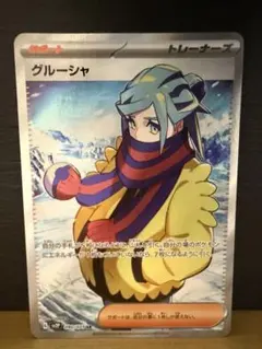 2026年最新】グルーシャ ポケカの人気アイテム - メルカリ