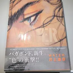 初版帯付】バガボンド画集 墨 WATER 井上雄彦 講談社 - メルカリ