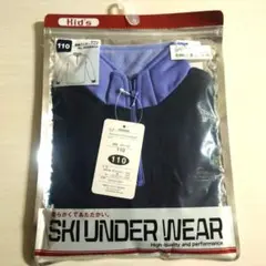 【新品未開封品】スキー アンダーウェア 110 長袖 ハーフジップ ジップアップ