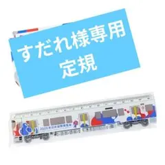 大阪関西万博 電車型目覚まし時計 駅メロ ミャクミャク電車 - メルカリ
