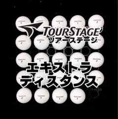 36※ツアーステージ エキストラディスタンス ロストボール 24球