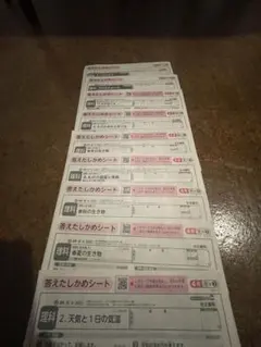 2026年最新】答えたしかめの人気アイテム - メルカリ