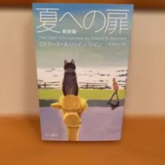 ロバート・A・ハインライン 全30冊 商品検索ロバート・A・ハインライン- 早川書房オフィシャル