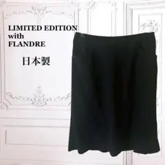 『フランドル』スカート【F】ブラック 黒 大きい フレア 膝丈 日本製 冠婚葬祭のサムネイル