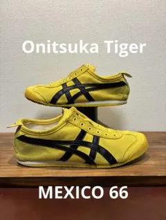 オニツカタイガー MEXICO 66 イエロー 24.0cm