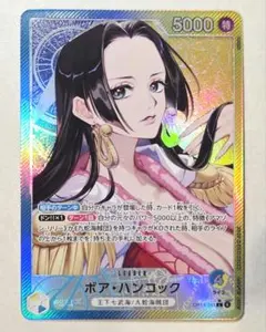 【新品・美品】ボア・ハンコック　蒼海の七傑　リーダーパラレル　OP14-041