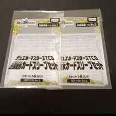 デュエマ 三段変形カードスリーブセット 2個セット⑤