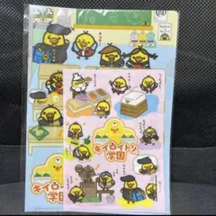 キイロイトリ学園 クリアファイルセット リラックマ