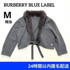 バーバリーブルーレーベル ラビットファー付きボレロ アンゴラ混 カーディガン