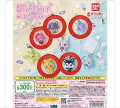 ジュエルペット めじるしアクセサリー ガーネット ダイアナ ジャスパー ルナ