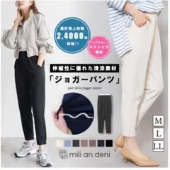 チャコールグレー スミクロ　ジョガーパンツ　L
