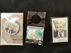 ドクターストーン　石神　千空　セット