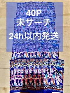 ④【未サーチ】ニンジャスピナー　40P バラパック　24h以内発送
