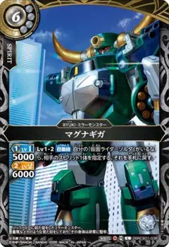 マグナギガ バトスピ仮面ライダー運命の戦線