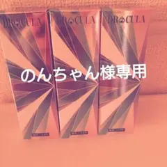 のんちゃん様専用