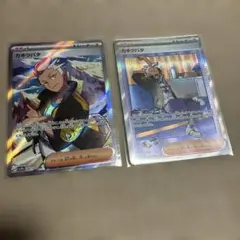 カキツバタ SAR SV8a 229/187　SR 2枚まとめ