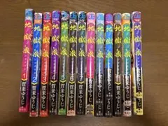 最安値 地獄楽 全巻セット 全13巻 賀来ゆうじ