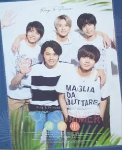 (5066)King & Prince　Duet 切り抜き