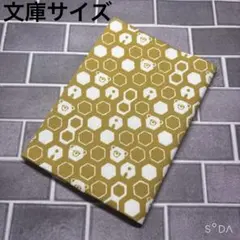 ブックカバー　くま×マスタード